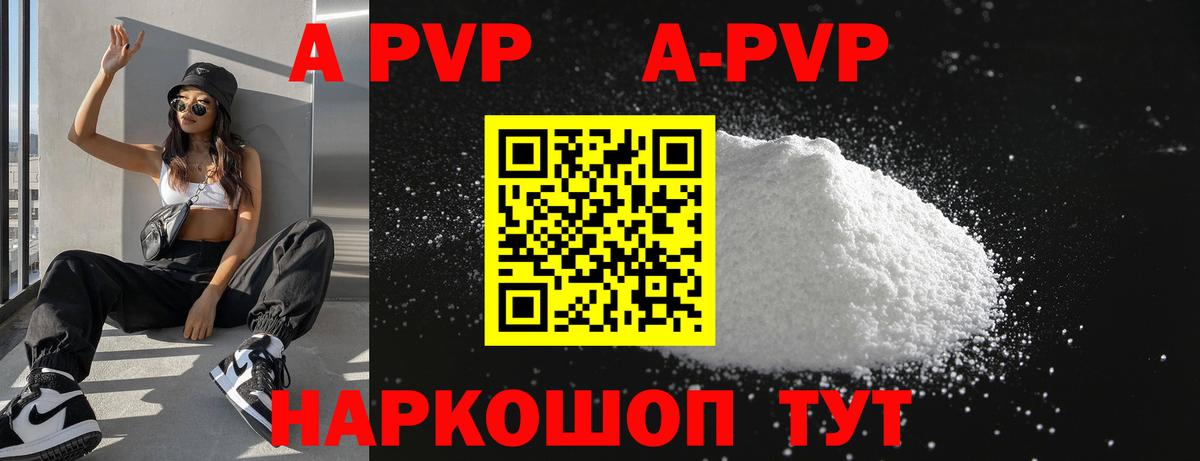 Alpha-PVP СК КРИС Самара
