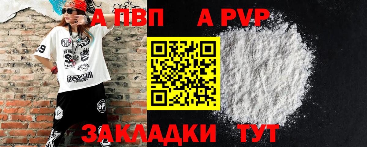 Alfa_PVP Crystall  Alpha PVP кристаллы  Вход с VPN  Alfa_PVP крисы CK  Самара 