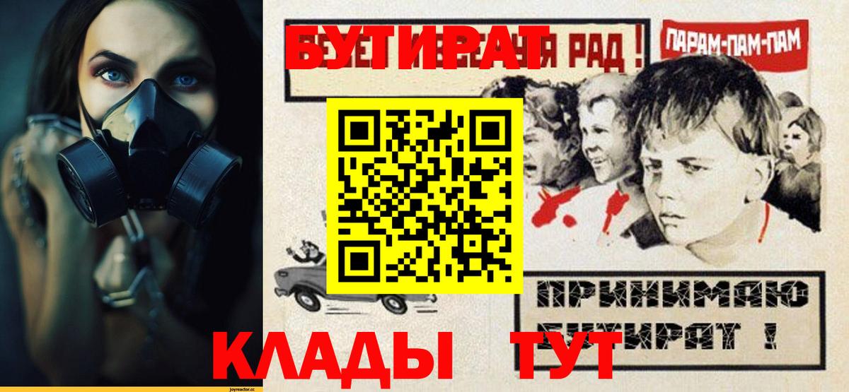 Самара  БУТИРАТ жидкий экстази  Бутират  Вход с VPN 