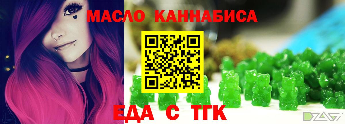 Cannafood марихуана  Вход с VPN  Самара 