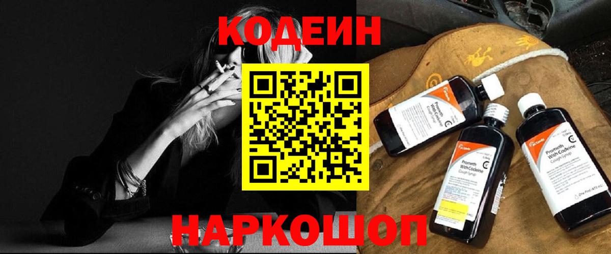 цена   Кодеин напиток Lean (лин)  Вход с VPN  Самара  Кодеиновый сироп Lean напиток Lean (лин) 