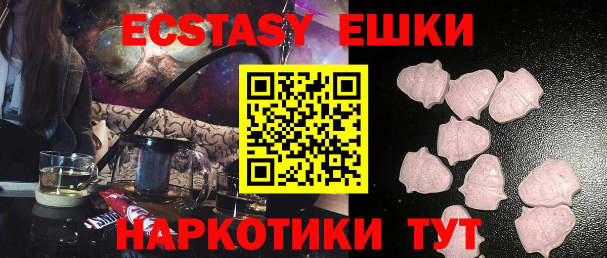 Экстази MDMA Самара