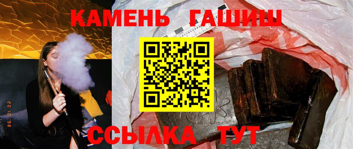 Самара  ГАШИШ  Гашиш хэш  Вход с VPN  ГАШИШ гашик 