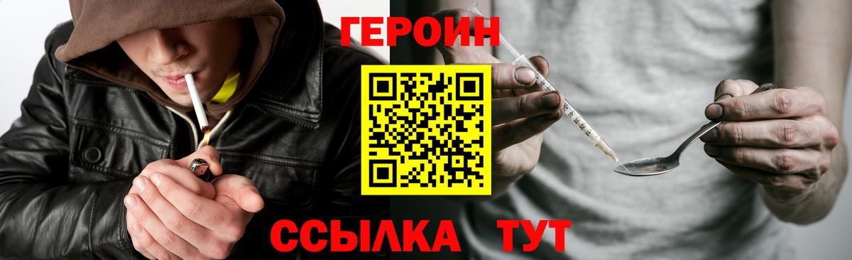 ГЕРОИН герыч  Вход с VPN  Самара 