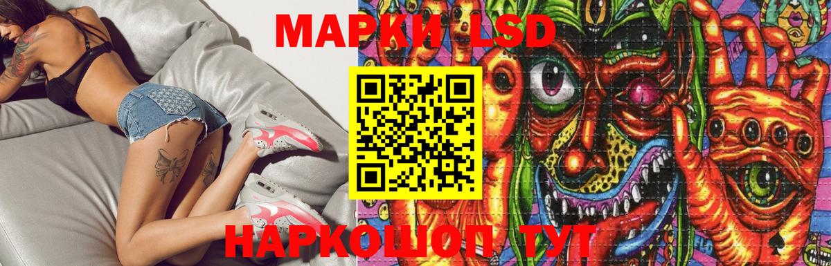 LSD-25 экстази кислота Самара