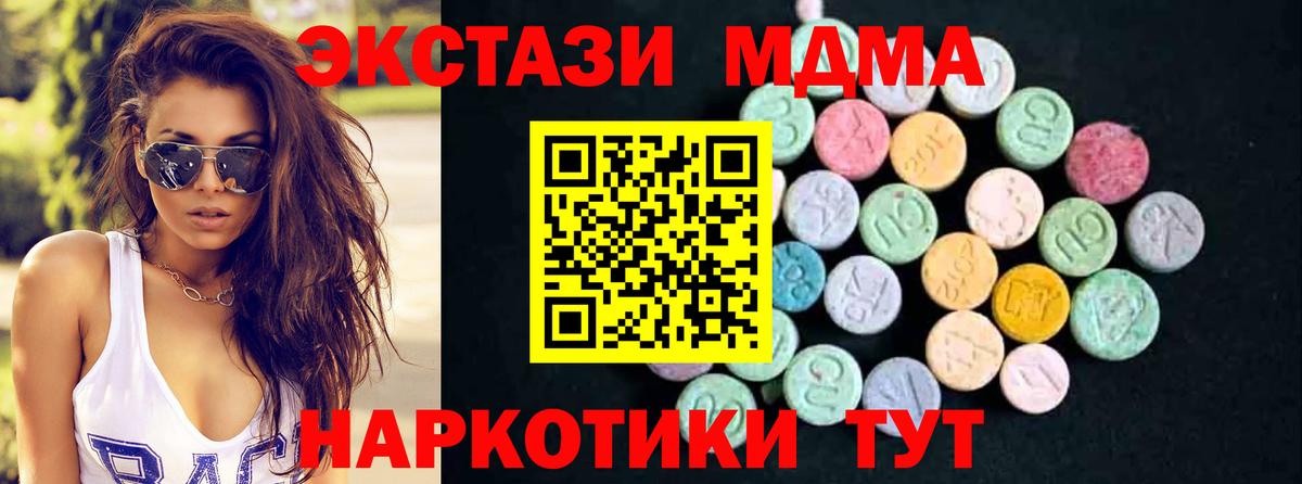 Самара  MDMA crystal  Вход с VPN  MDMA VHQ 