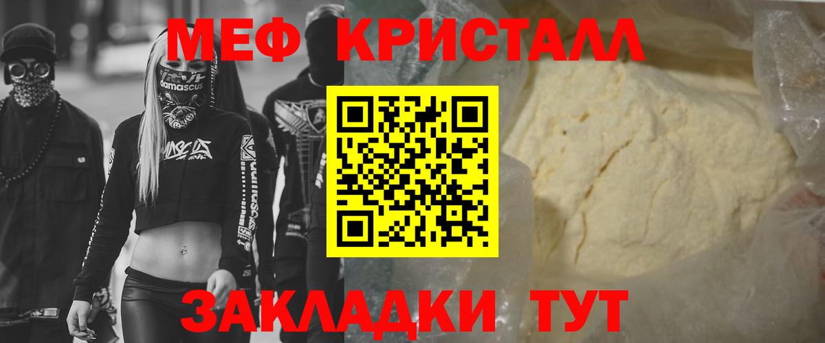 Меф  Самара