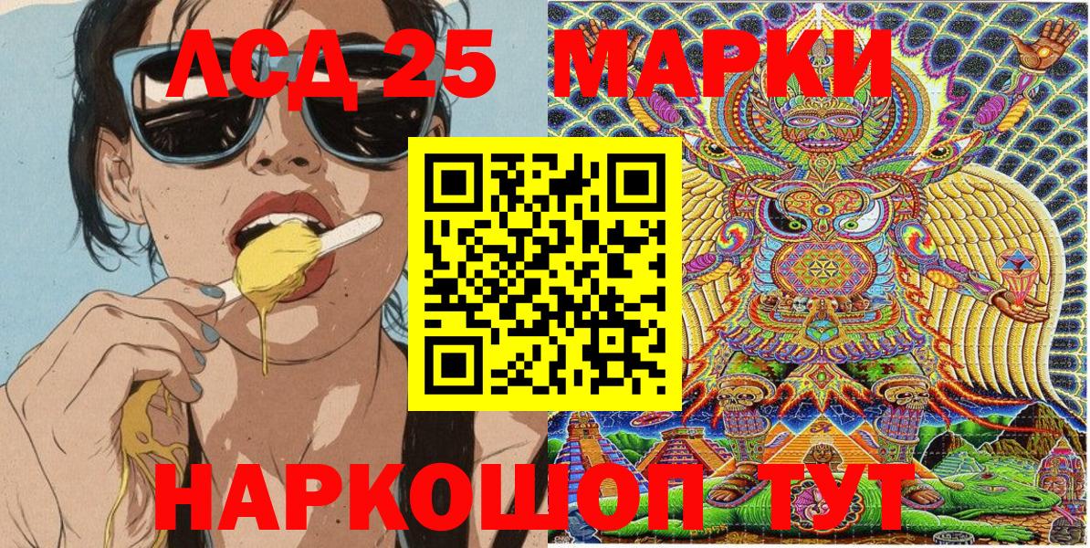 Марки 25I-NBOMe 1,5мг Самара