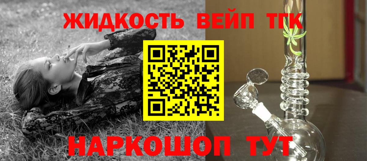 Самара  Дистиллят ТГК Wax  Вход с VPN  Дистиллят ТГК концентрат 