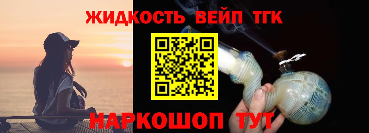 ТГК THC oil Самара